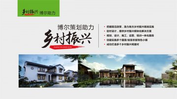 乡村振兴-开云手机站手机站官方站网页版登录入口-开云手机站手机站(中国)策划